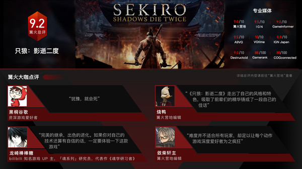 只狼：影逝二度/Sekiro™: Shadows Die Twice - GOTY Edition