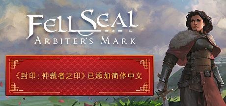 封印：仲裁者之印/Fell Seal: Arbiter's Mark