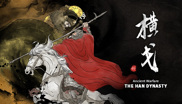 横戈/Ancient Warfare: The Han Dynasty