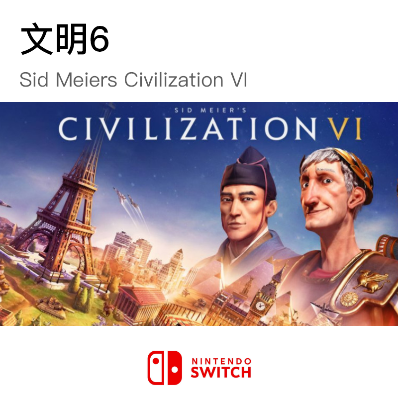 文明6/Sid Meiers Civilization VI