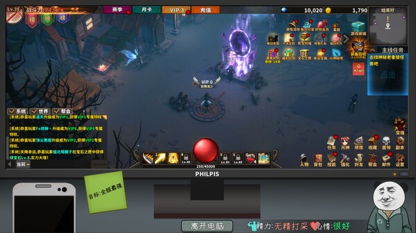 中国式网游/Chinese Online Game