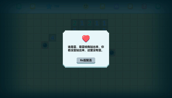 一起来扫雷/Let's Minesweeper