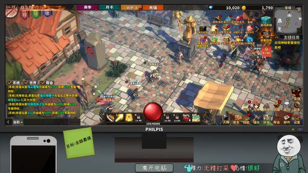 中国式网游/Chinese Online Game