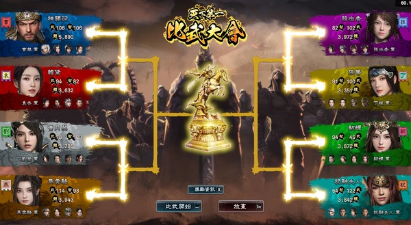 三国群英传8/Heroes of the Three Kingdoms 8