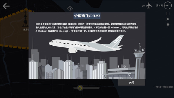 迷你空管/Mini Airways