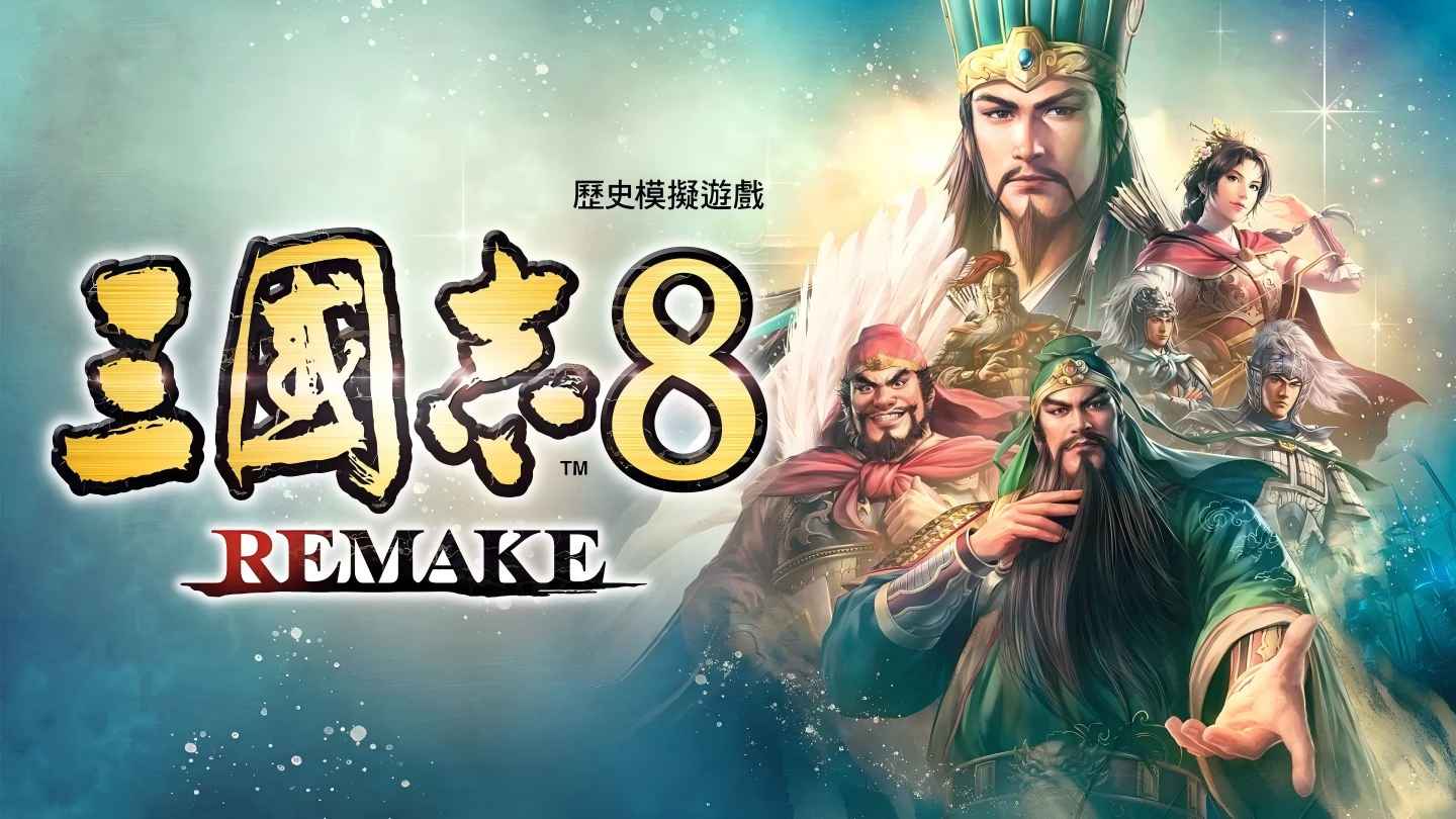 三国志8 REMAKE/ROMANCE OF THE THREE KINGDOMS 8 REMAKE with Bonus