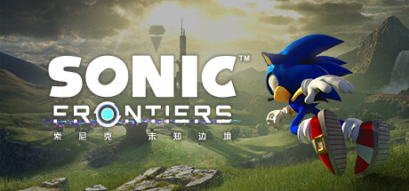 索尼克 未知边境/Sonic Frontiers