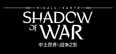 中土世界：战争之影/Middle-earth™: Shadow of War™