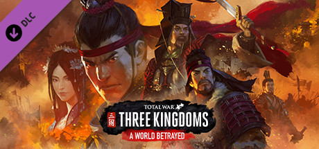 全面战争：三国负天下人DLC/Total War: THREE KINGDOMS - A World Betrayed
