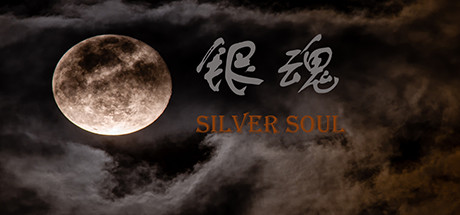 银魂/Silver Soul