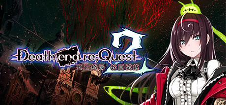 死亡终局轮回试炼2/Death end re;Quest 2
