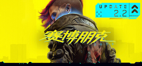 赛博朋克2077/Cyberpunk 2077