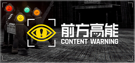 前方高能/Content Warning