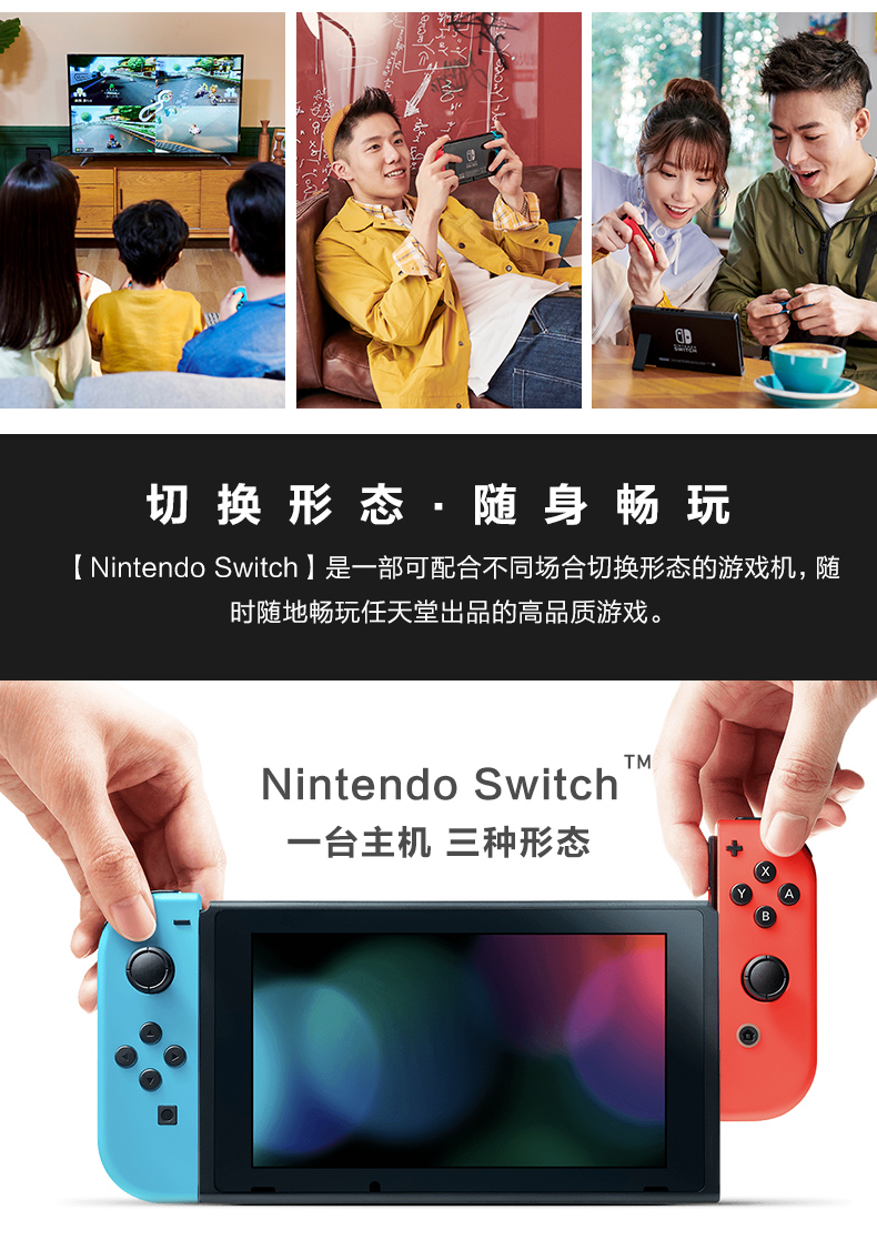 國行Nintendo Switch 任天堂家用遊戲機續航增強版