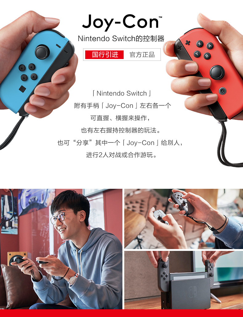 国行Nintendo Switch 任天堂家用游戏机续航增强版