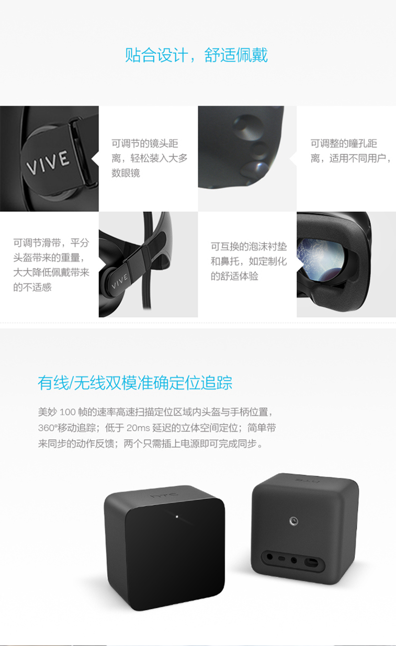 HTC VIVE 3DVR智能眼鏡頭盔 VR眼鏡 VR頭盔