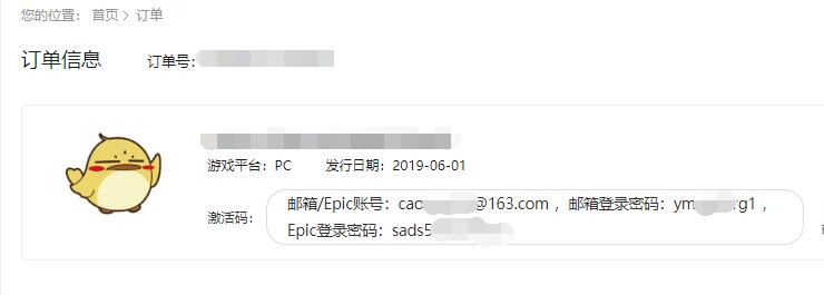 Epic成品账号 GTA5/侠盗猎车手5豪华版
