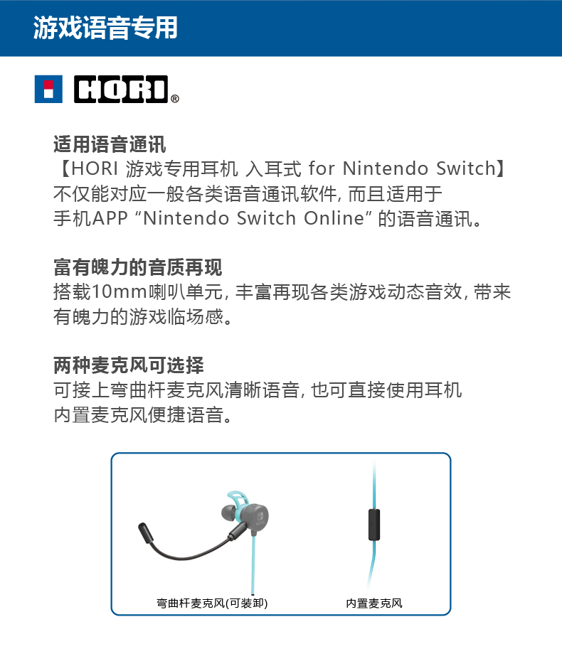 任天堂switch遊戲機入耳式耳機